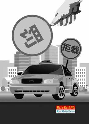的哥拒載，的士公司亦難辭其咎——論汽車出租行業(yè)責(zé)任共擔(dān)機(jī)制